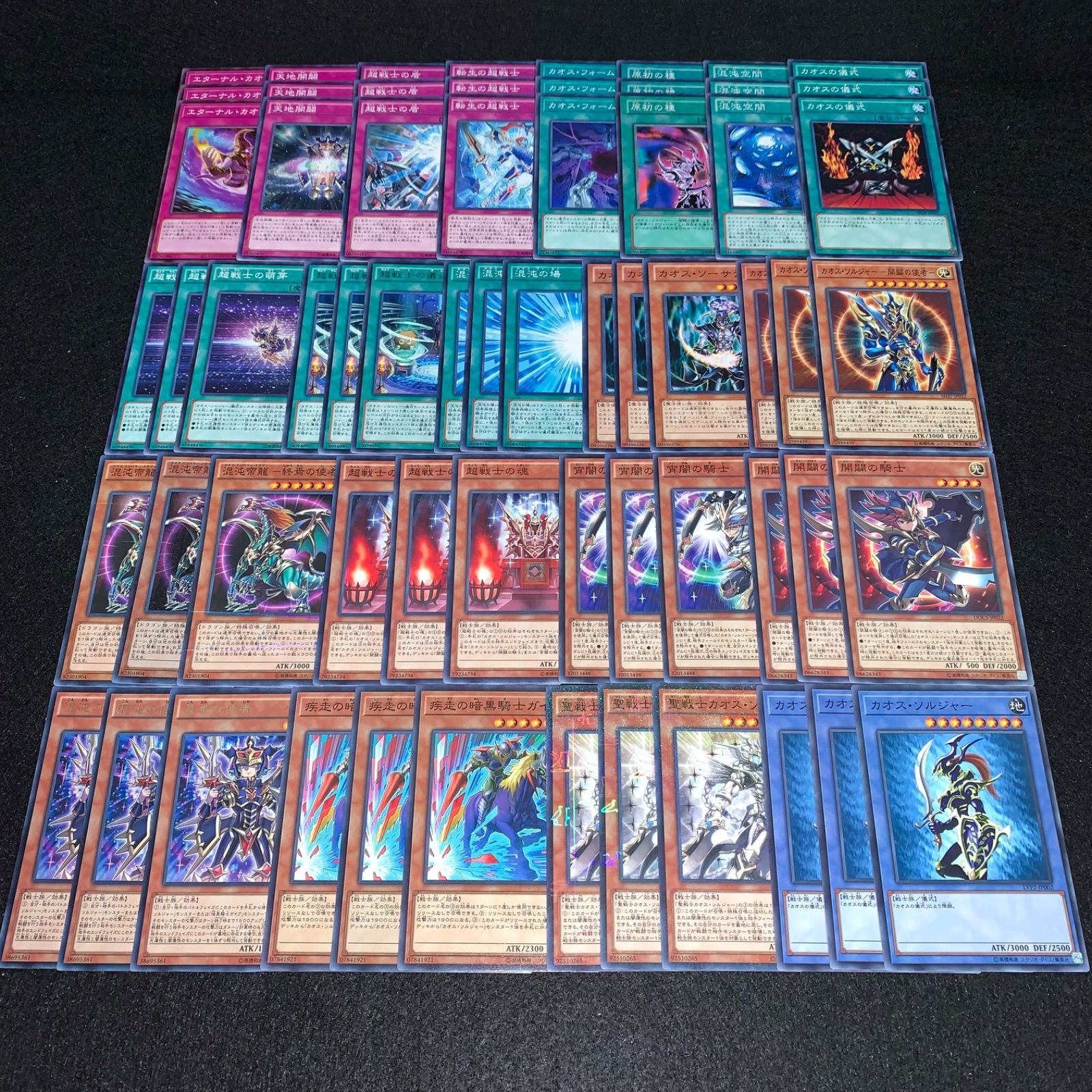 遊戯王 KYP505 カオスソルジャーデッキ 超戦士 デッキパーツ カオス