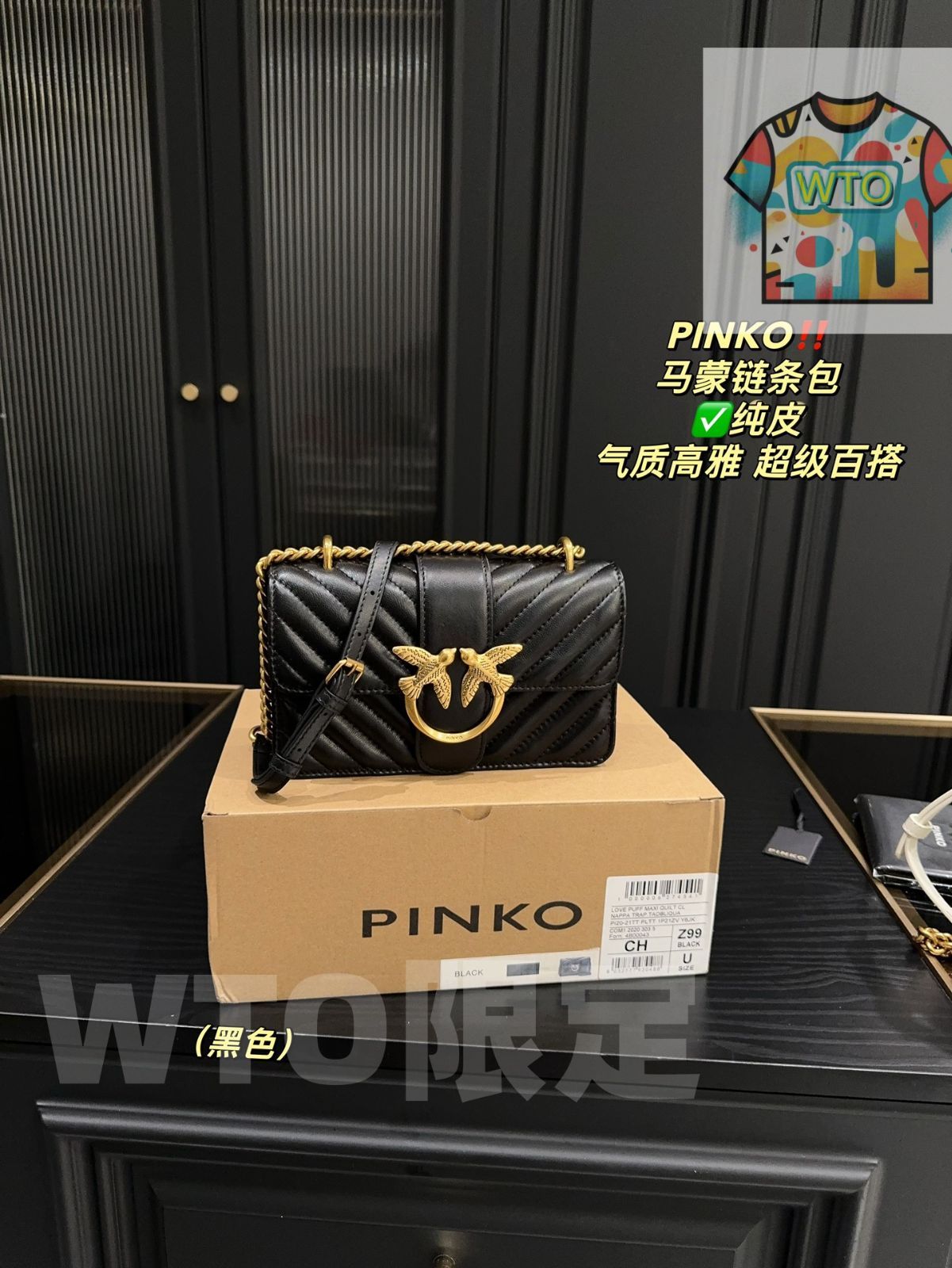 今日 PINKO マーモン チェーンバッグ 在庫 価格 WTO輸入1