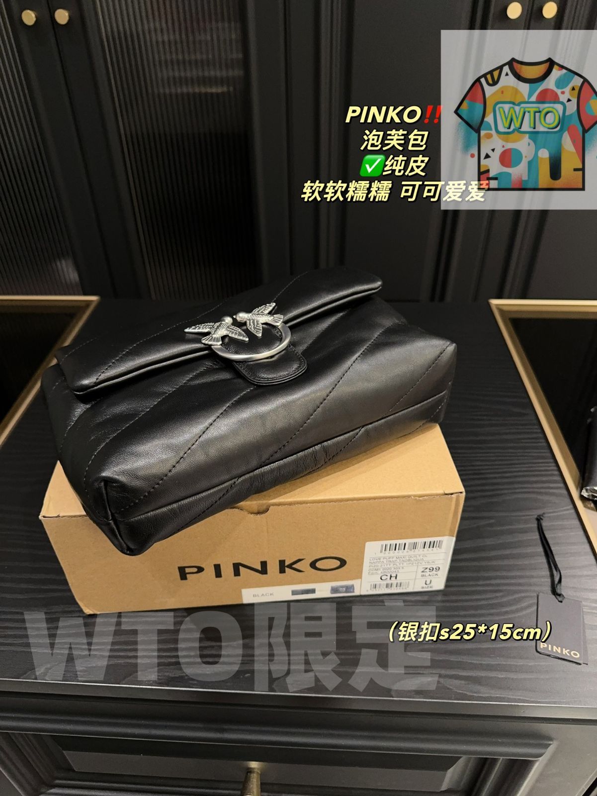 パフパフバッグ