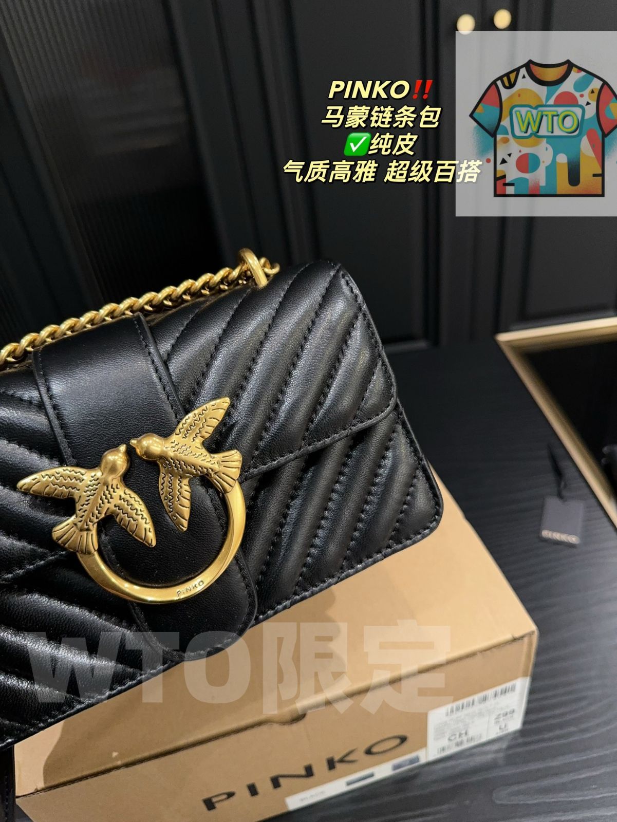 今日 PINKO マーモン チェーンバッグ 在庫 価格 -WTO輸入1