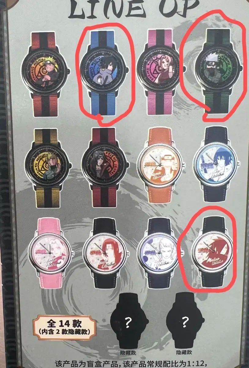 カカシ うちは サスケ 三毛縞 斑 NARUTO -ナルト-NARUTO -ナルト-疾風伝リスト時計