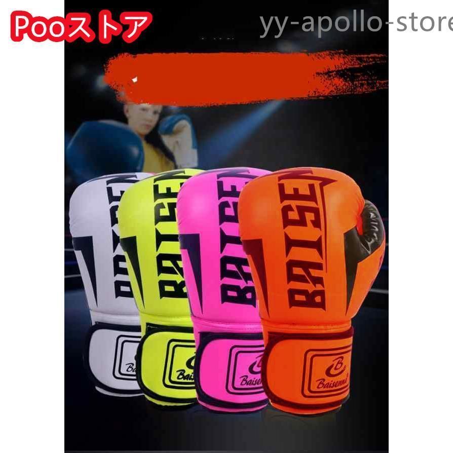 ボクシング グローブ 8oz 10oz 左右セット 2個入り パンチンググローブ