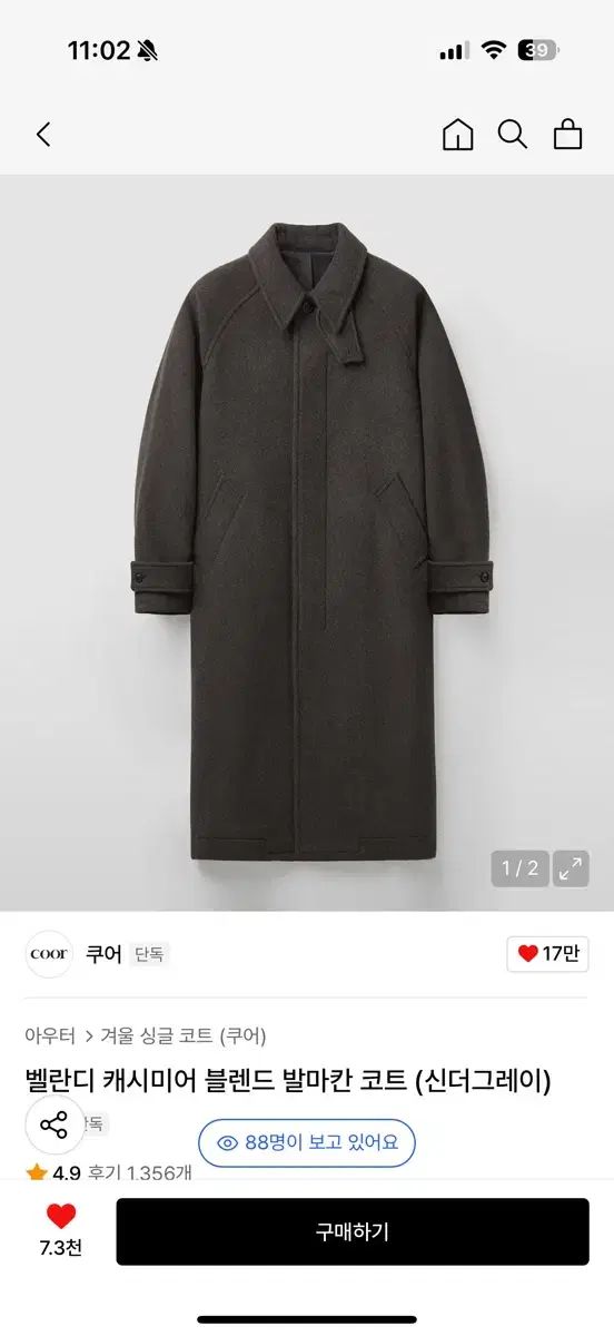 バルマカーン コート