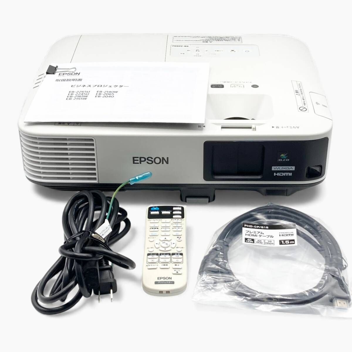 EPSON プロジェクター EB-2265U 251194