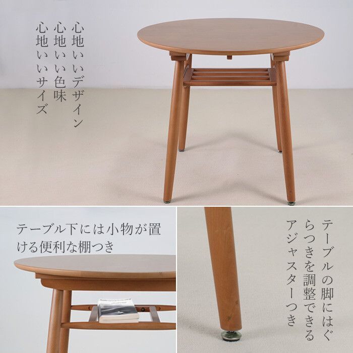 丸テーブル 幅85