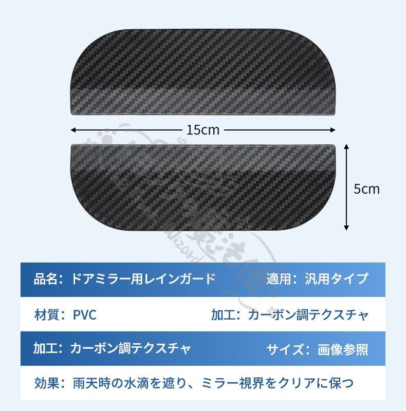 86 ZN6ドアミラー 雨よけ カーボン調 レインガード カー用品 防水 防塵