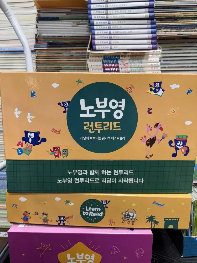 ノブヨウン RUN TO READ J＆Y BOOKS 121巻 構成参照 セット 幼児用本