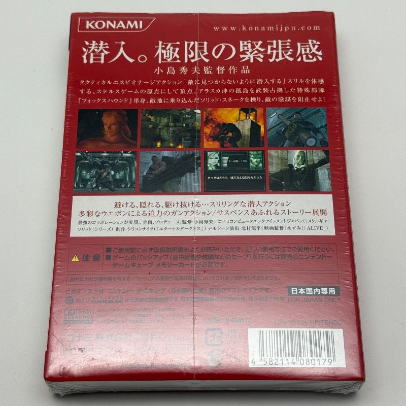 ☆希少 未開封☆ゲームキューブ メタルギアソリッド ザ・ツイン