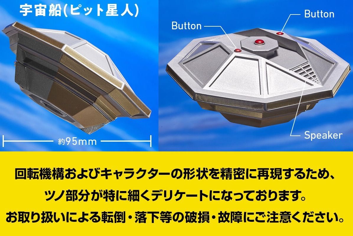 究極アルティメットルミナス エレキング＋宇宙船（ピット星人