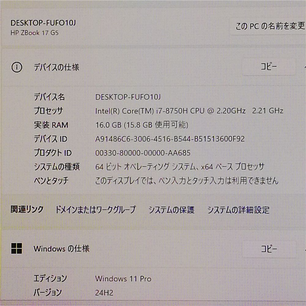 五万よりお値引き中※購入前コメント必須 Windows11HPZBook topimg_middle.jpeg