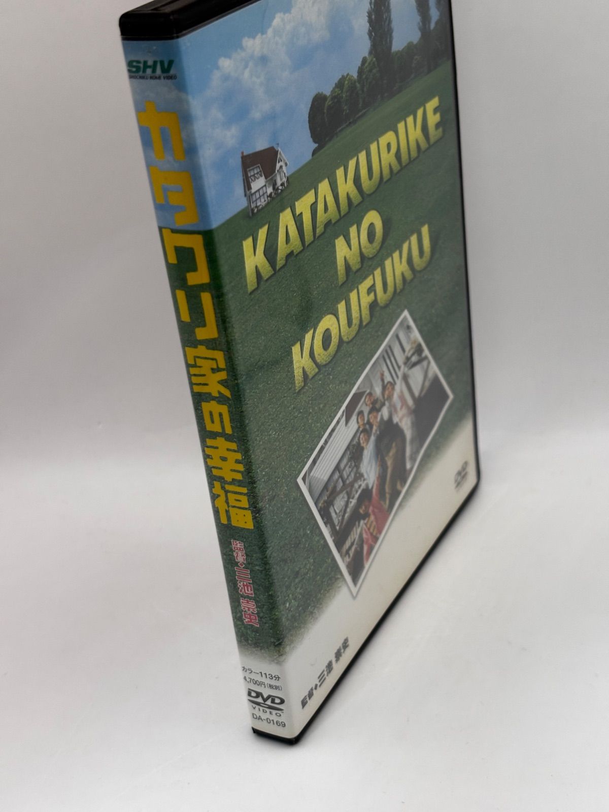 中古】カタクリ家の幸福 DVD - メルカリ