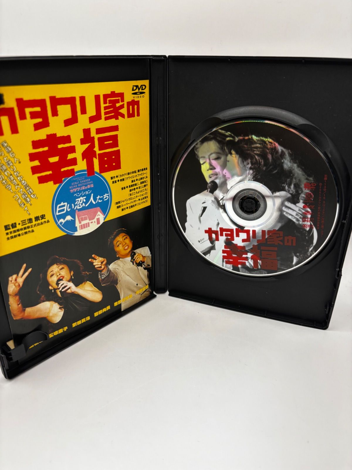 カタクリ家の幸福 DVD・CD・パンフレット・雑誌セット 中古】カタクリ家の幸福 DVD - メルカリ