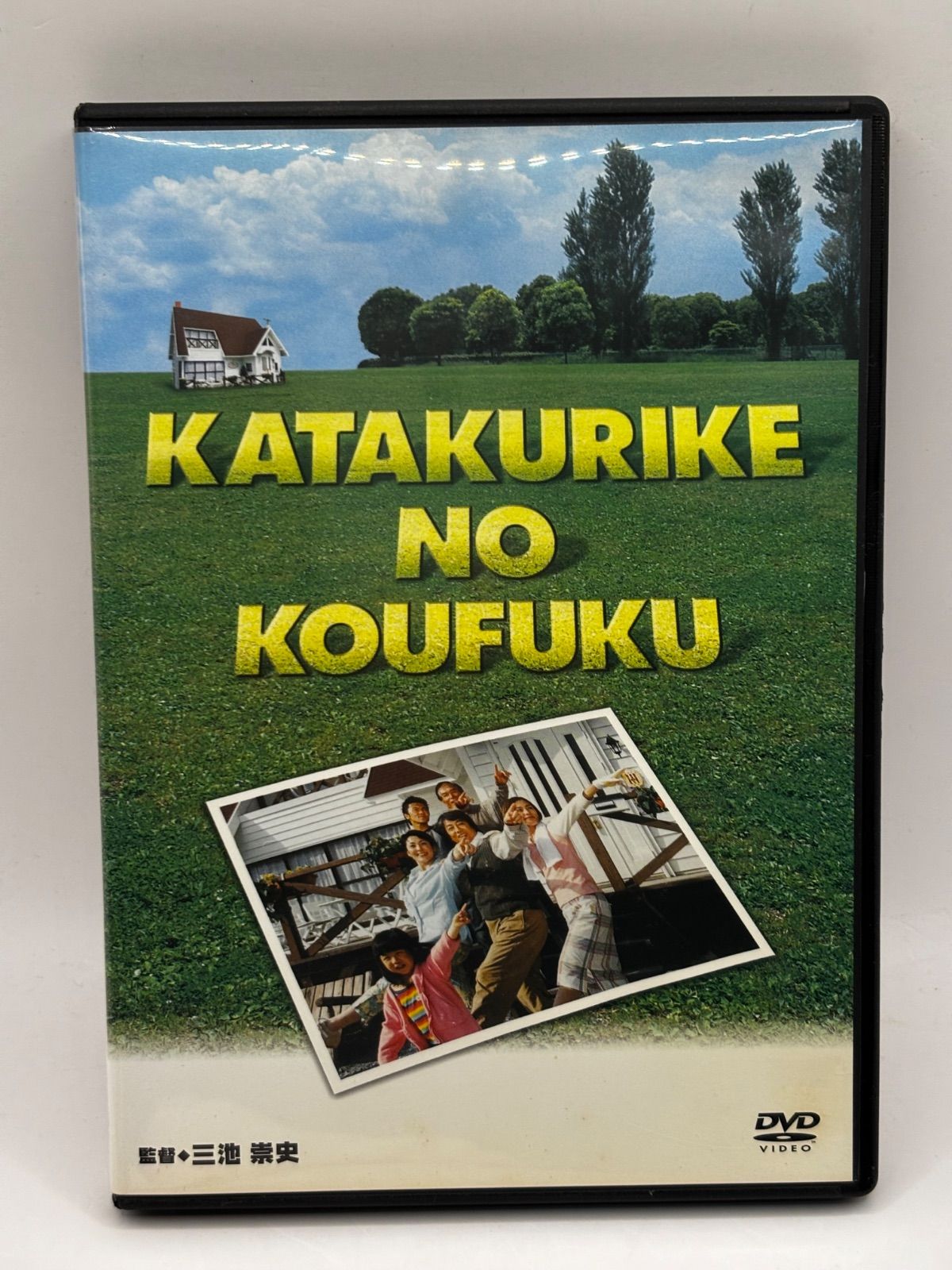 中古】カタクリ家の幸福 DVD - メルカリ