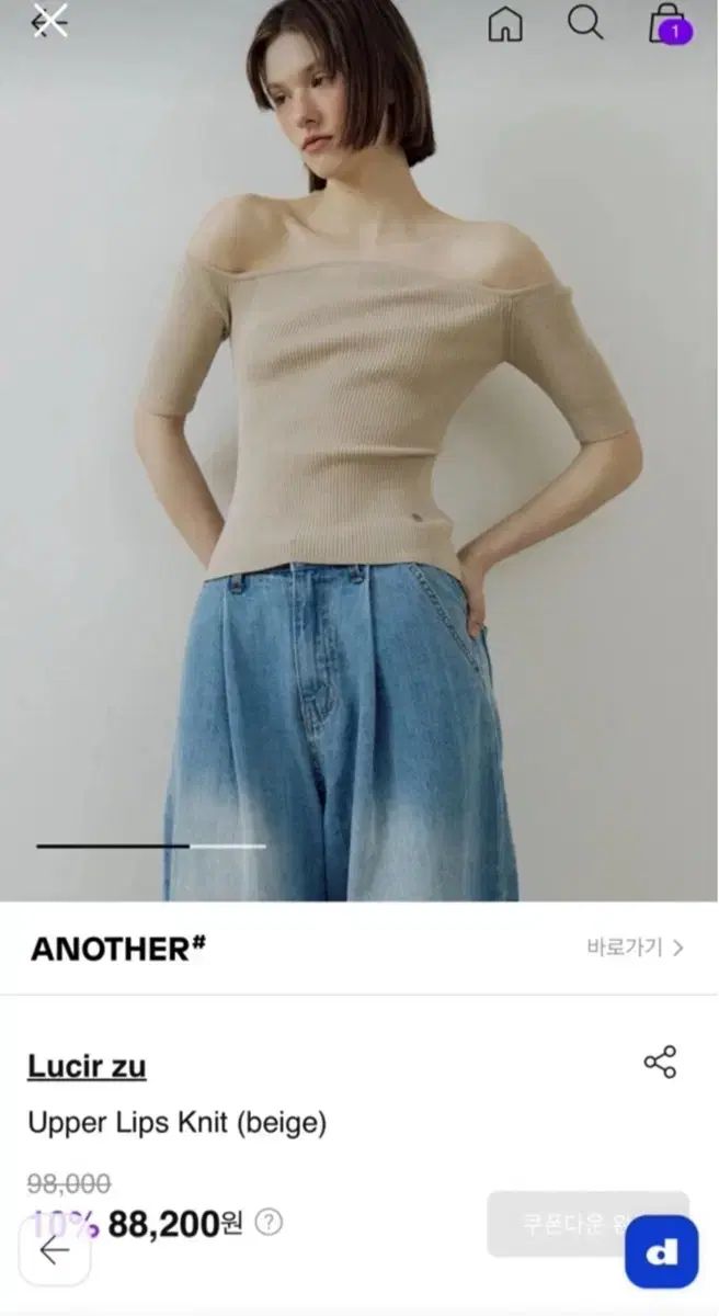 LUCY ルシ ルージュ オフショルダー ベージュ ナヨン NAYEON 着用