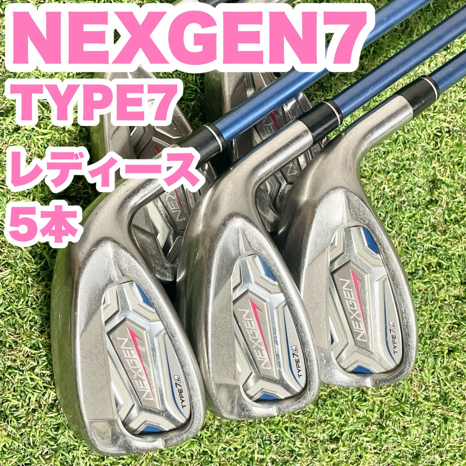 NEXGEN7 TYPE7 ネクスジェン アイアンセット 5本 レディース L 右 モデル メーカー純正カーボンシャフト ワンフレックス