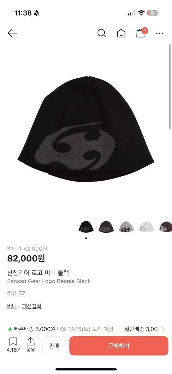 SAN SAN GEAR サンサンギアー ビーニー 24FW