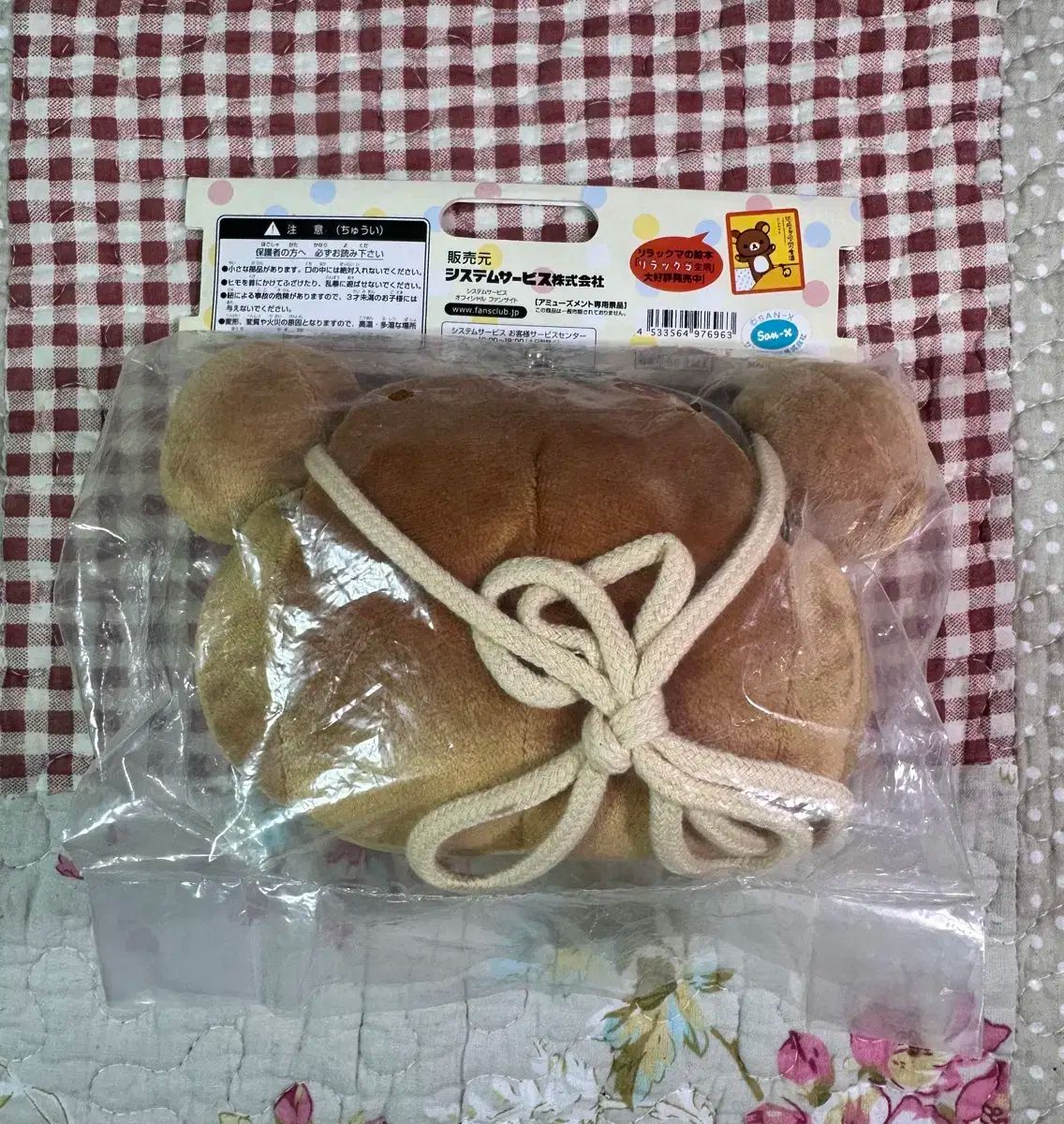 リラックマ ゴー 古典 コインケース