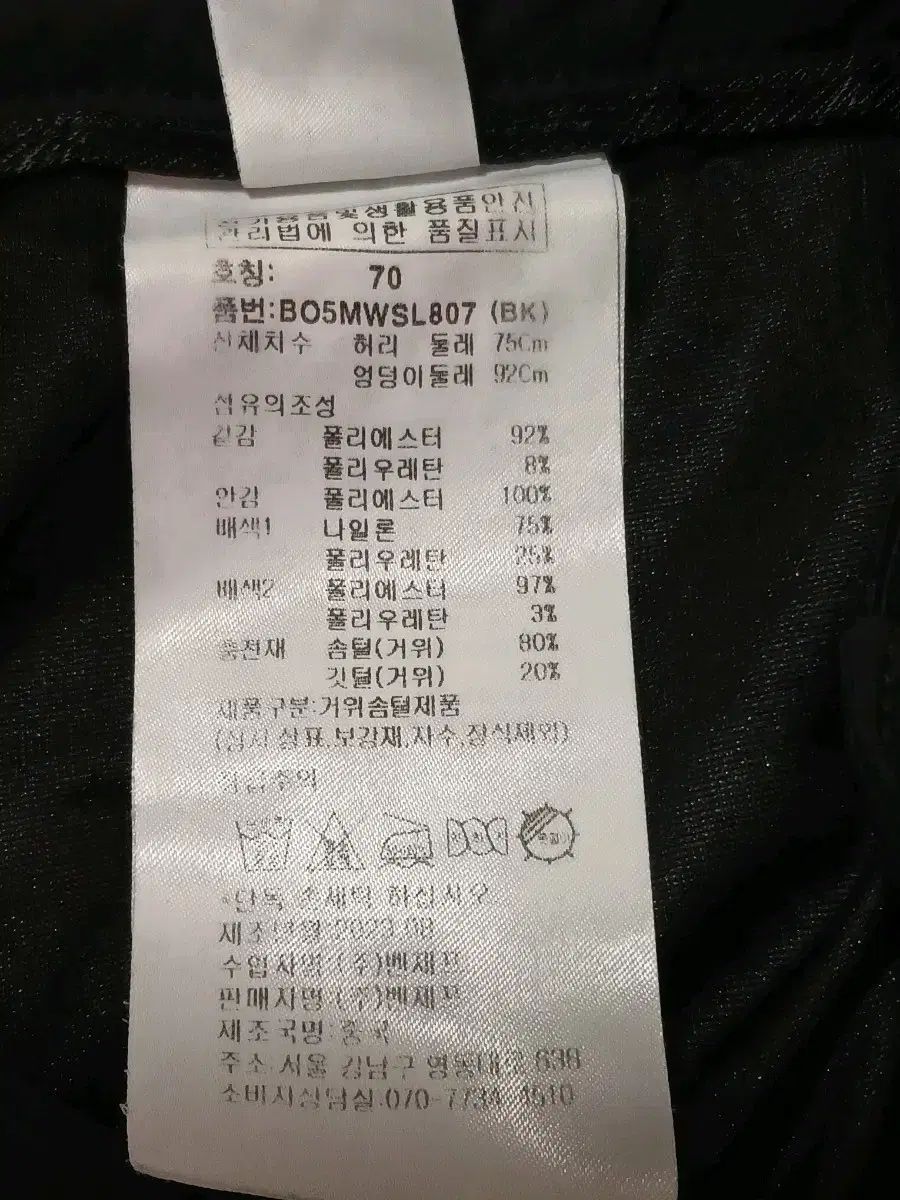 クリーニング済