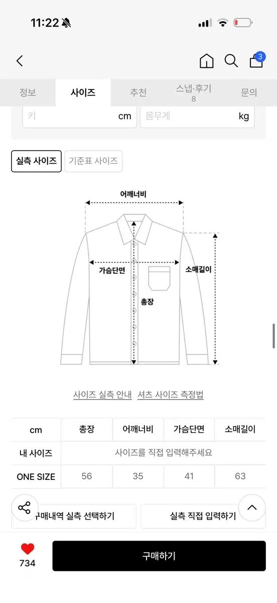 チェック柄 ネイビー