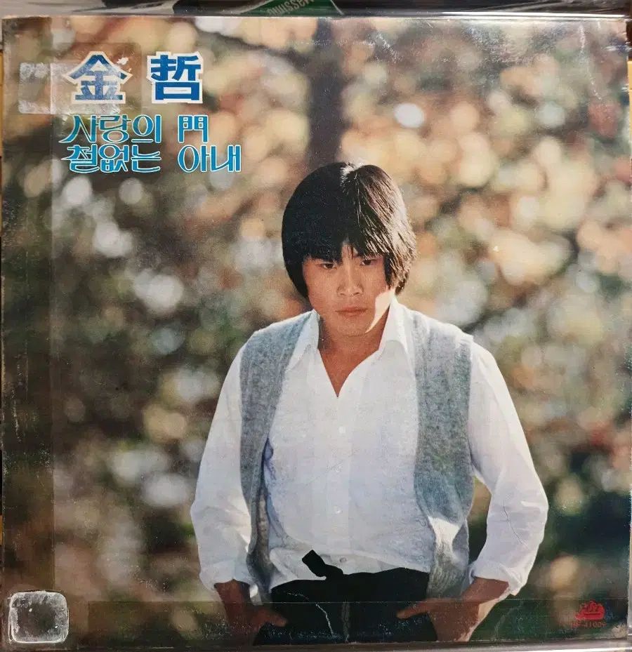 キム チョル LP 79 初年度 パク ギョンエ 精米参加 NM なアルバム