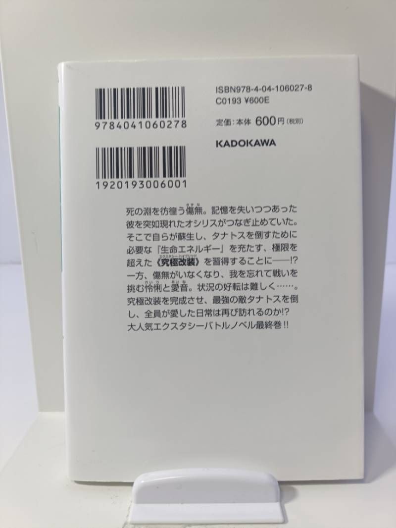 魔装学園H×H ハイブリッド ハート 13