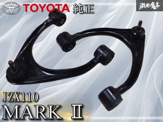 jzx100 チェイサーアッパーアーム純正新品左右 jzx100 チェイサー