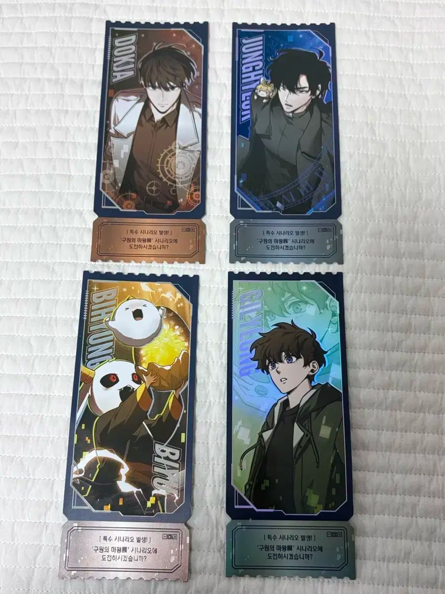 全知的な読者の視点から 悪魔退治編 特典 金獨子 U 中 李吉英