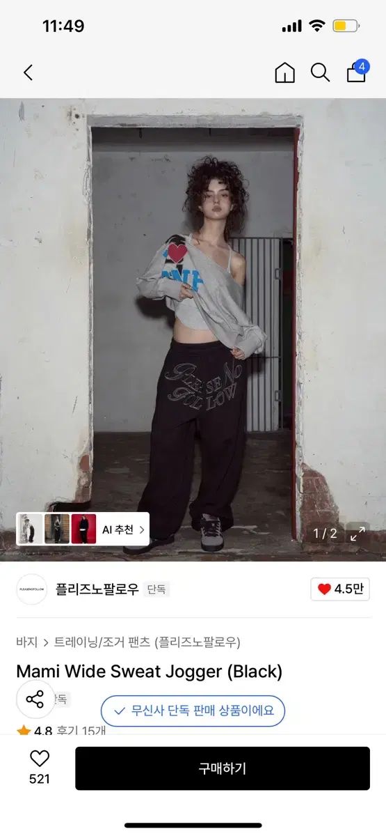 プリーズノーフォロー mami ジョガーパンツ 白メランジ ブラック