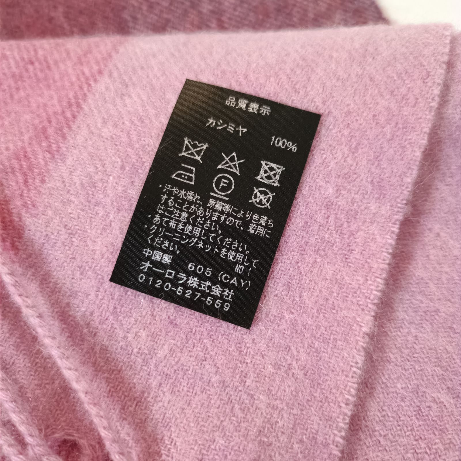 カシミヤストール マフラー