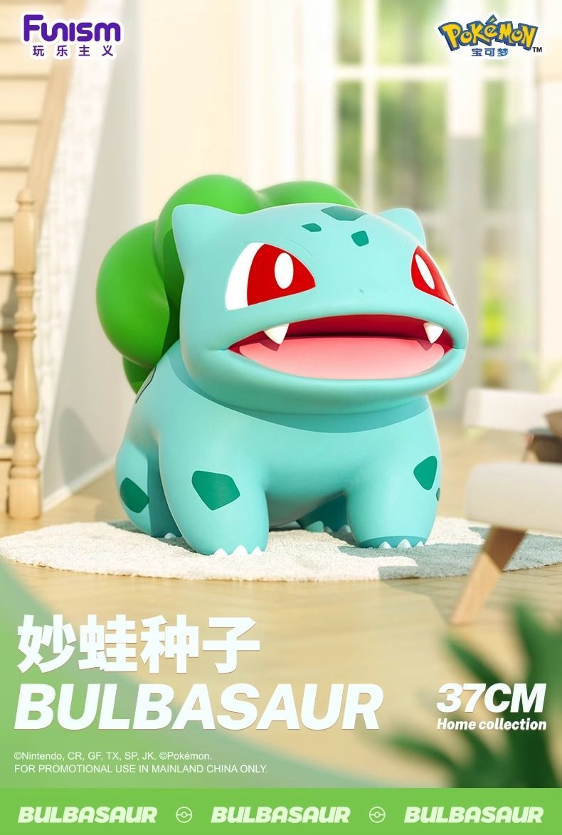 フシギダネ　ポケモン　大型　フィギュア　スタチュー　24時間以内発送 サイズ37cm⁉ 海外限定 巨大 フィギュア フシギダネ 正規品 ポケモン