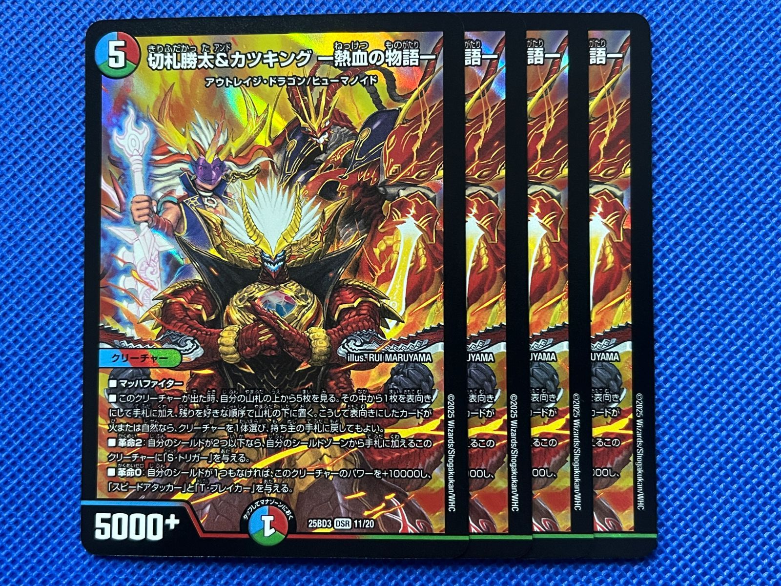 切札勝太&カツキング ー熱血の物語ー 4枚 - メルカリ