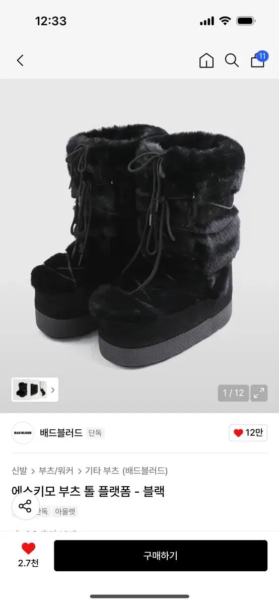 バッドブラッド エスキモー ブーツ トール フラットフォーム ブラック