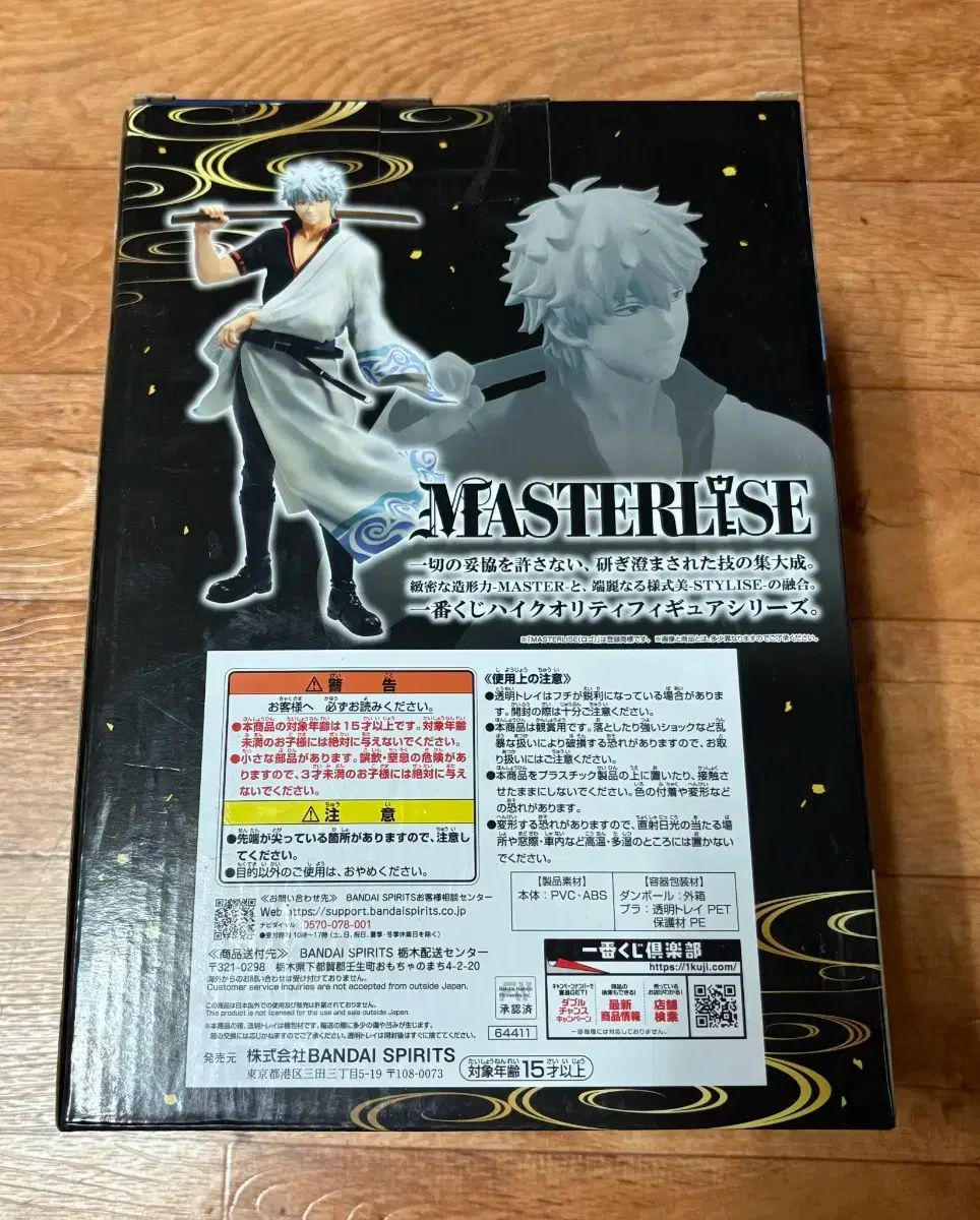 銀魂 COOGI クージー は流れとタイミング 銀時 A賞 フィギュア 一番くじ