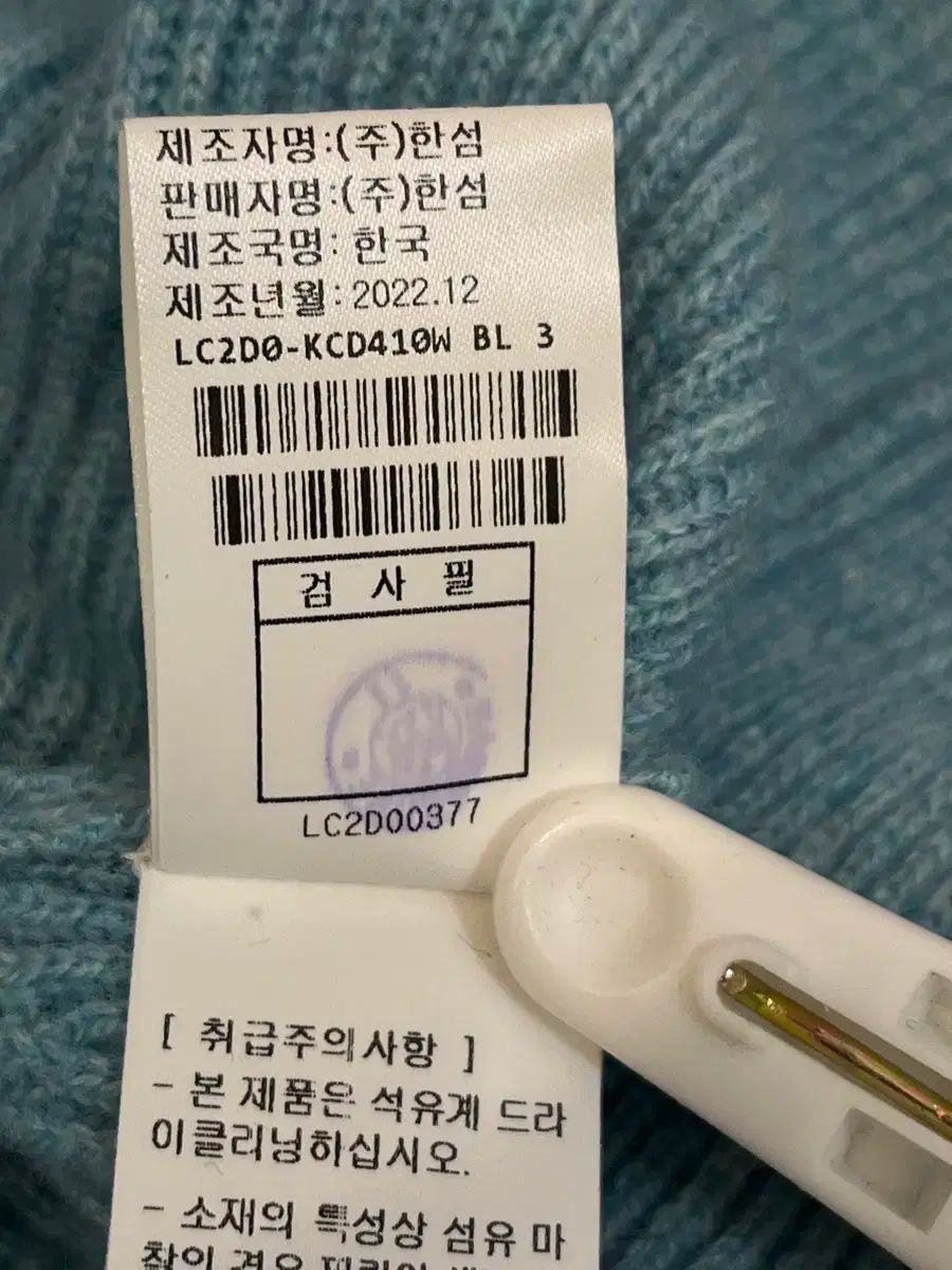 カーディガン スカイブルー