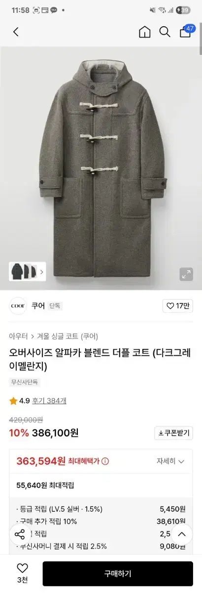 M クアー オーバーサイズ アルパカ ブレンド ダッフル コート ダークグレーメランジ