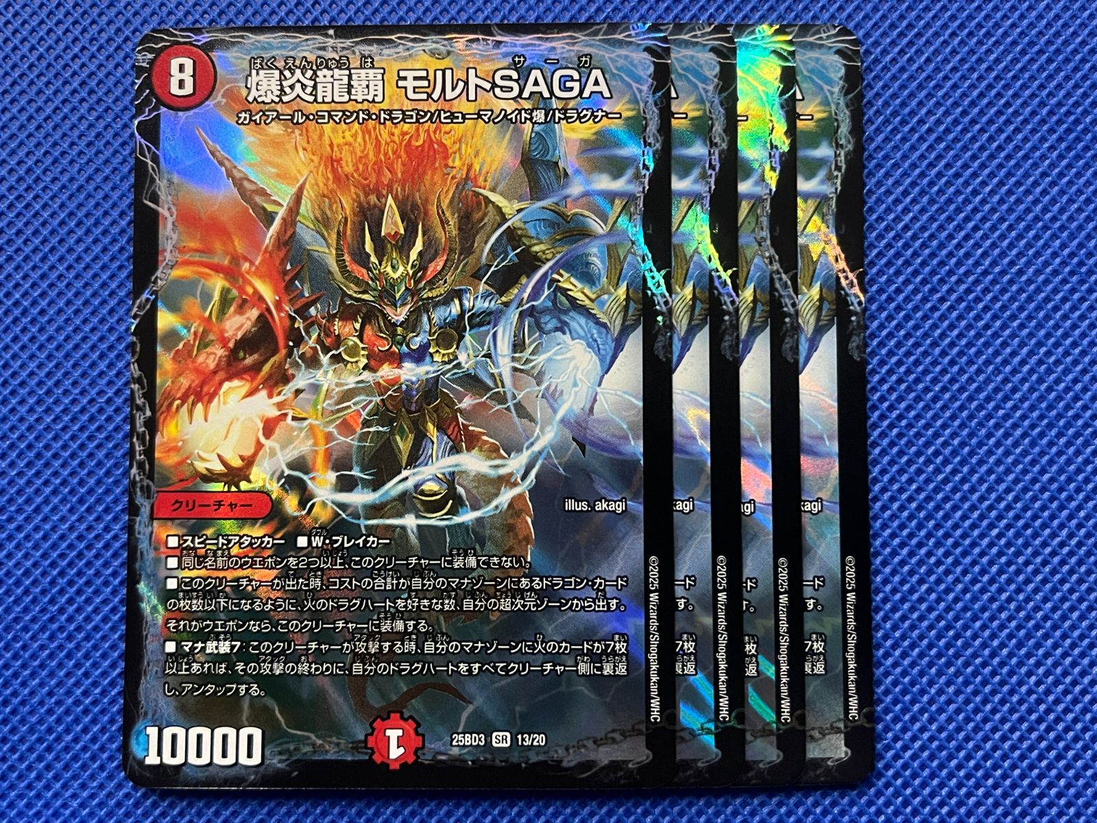 リースモルトデッキ 龍覇爆炎 メルカリ便 龍覇爆炎 モルトNEXT デッキ