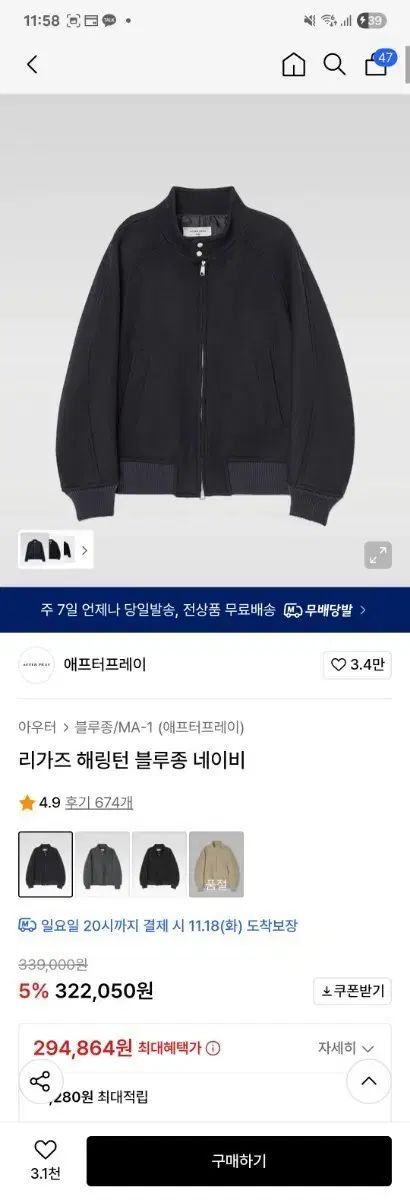 M アフタープレイ リーあんさんぶるスターズ ハリントンジャケット ブルゾン ネイビー