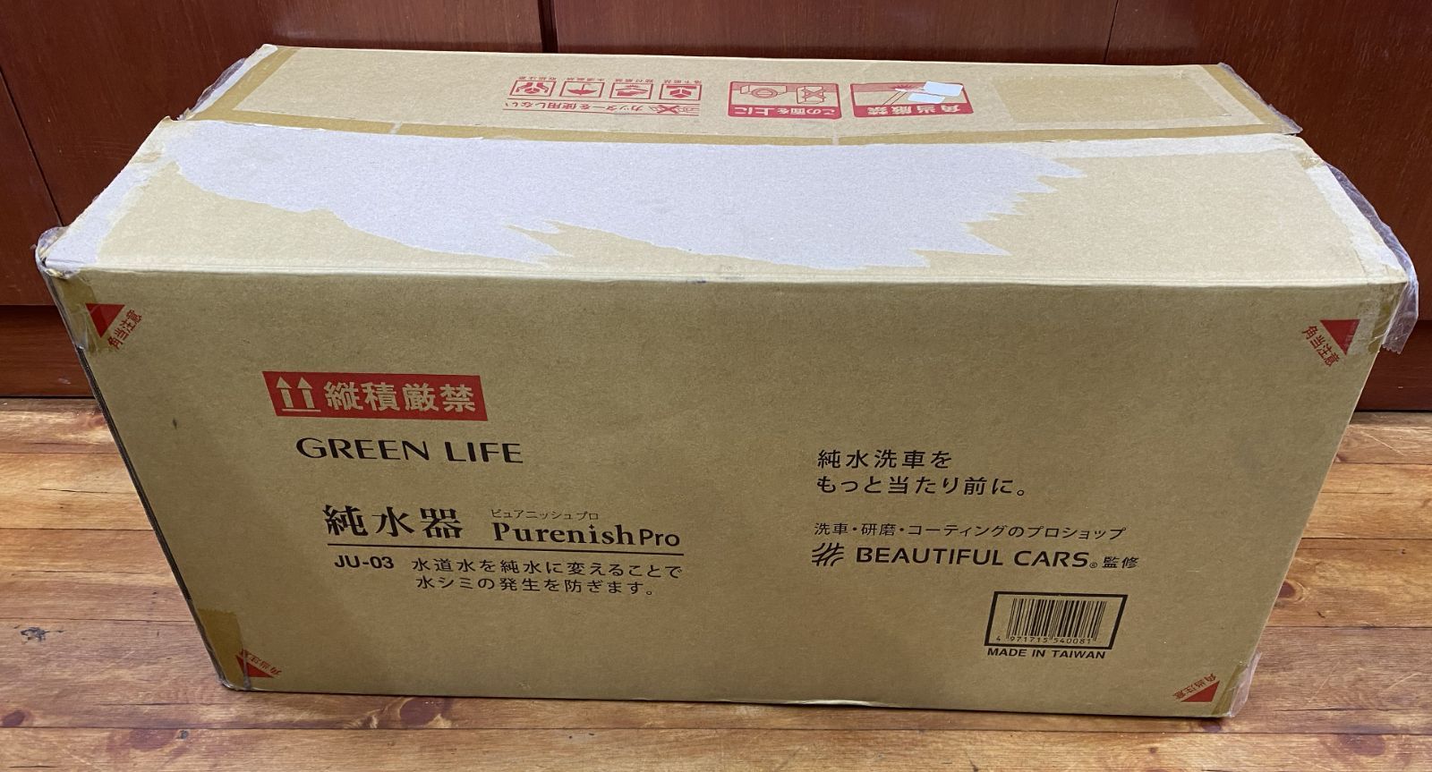 純水器 GREEN LIFE JU-03 プロ仕様新品未使用 グリーンライフ 純水