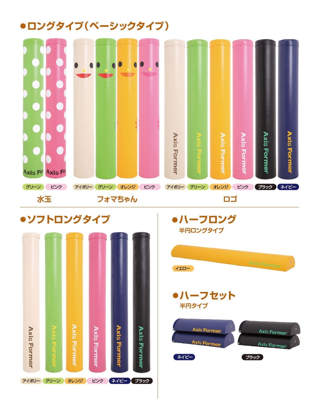 フォームローラー