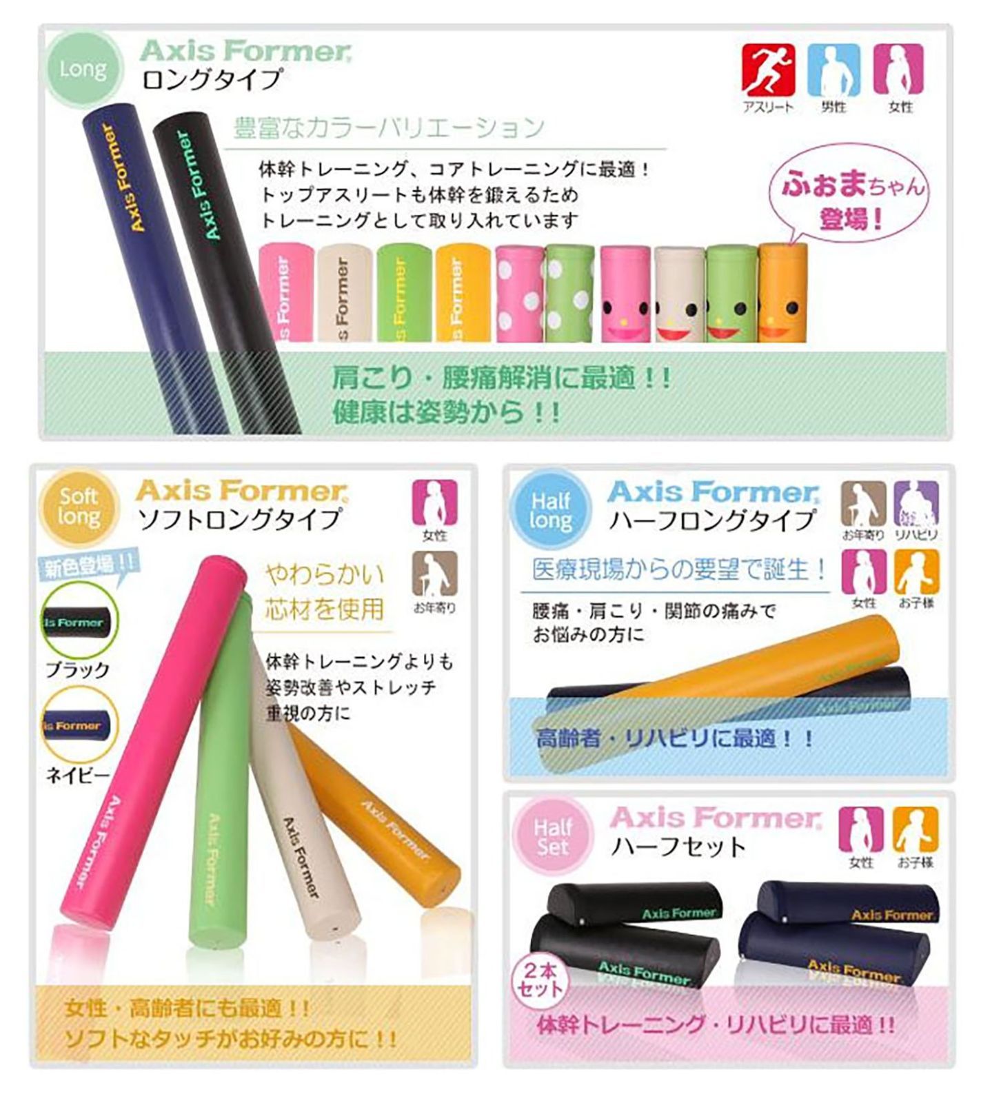 T 0999 ロングタイプ フォームローラー 019 ストレッチ用 Former アクシスフォーマー ネイビー Axis