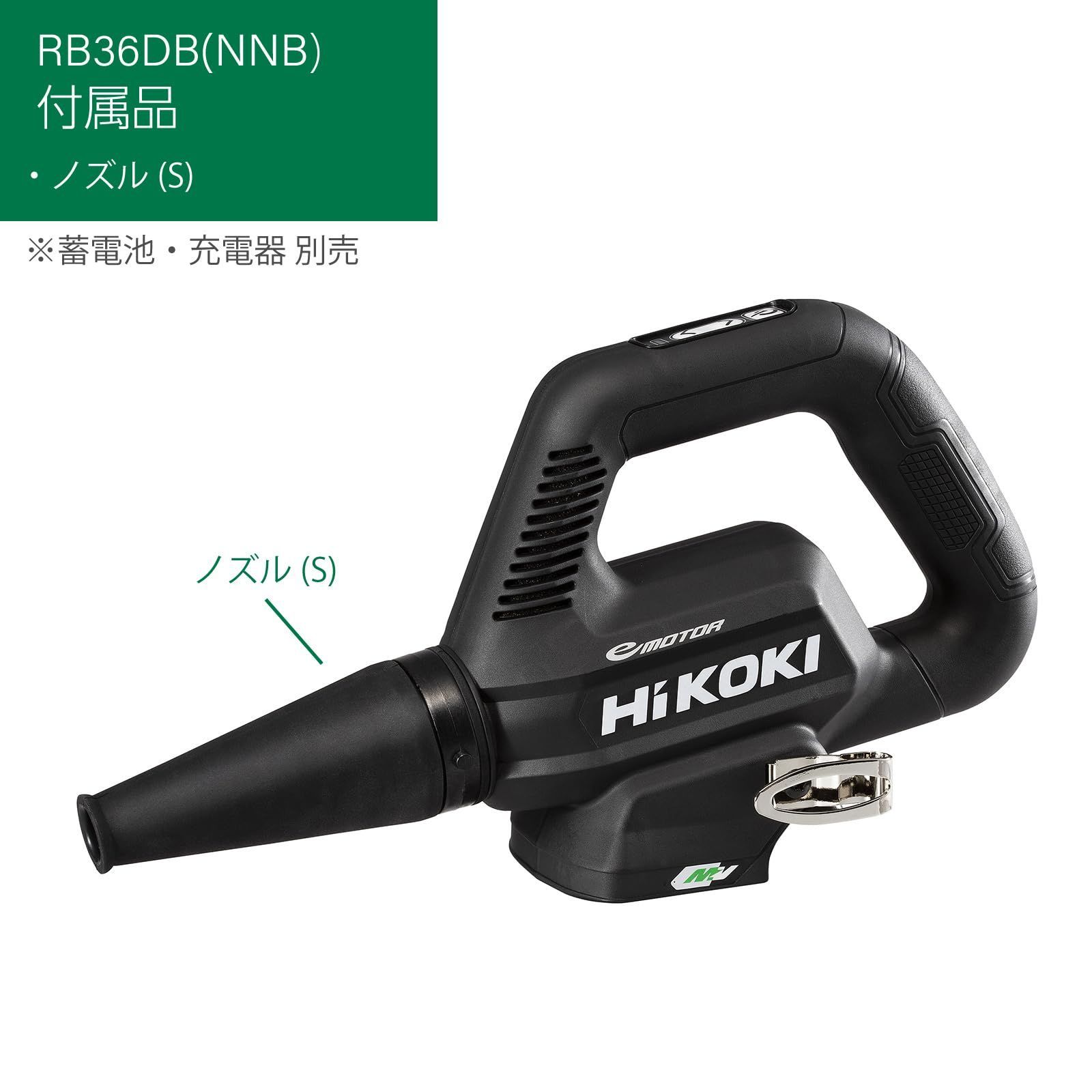 軽量 低騒音 小型 バッテリー 充電器 ストロングブラック 風量3段切替 RB 36 DB ブロワ NNB V HiKOKI ハイコーキ
