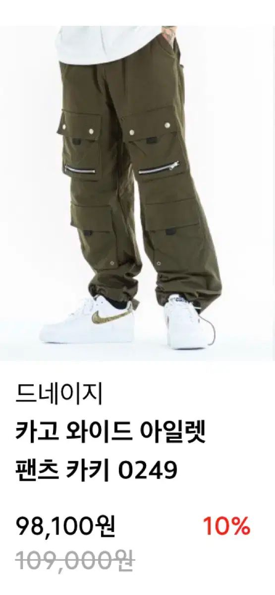 ドレナージュ カーキ ワイドパンツ 2サイズ