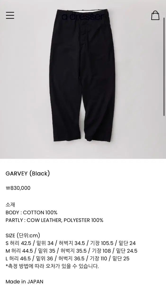 Niceness garvey sサイズ ブラック