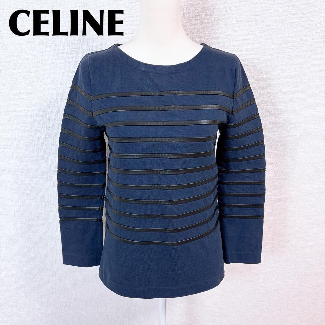 セリーヌ CELINE 長袖カットソー ラムレザー ボーダー XS バスクシャツ