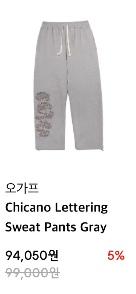 OGARP レタリング スウェットパンツ 2サイズ