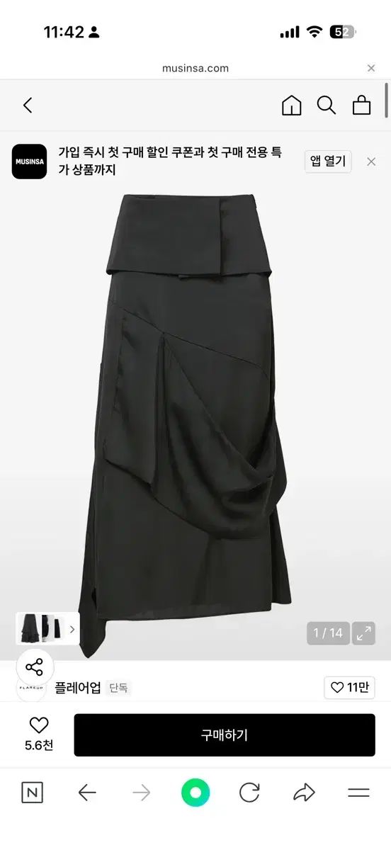 フ アップ ブラック ドレープ スカート