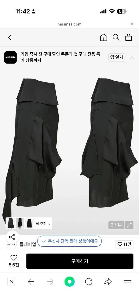 フ アップ ブラック ドレープ スカート