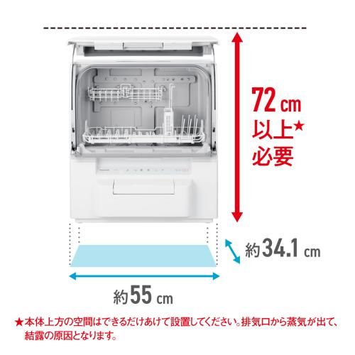 スリム食洗機 食器洗い乾燥機