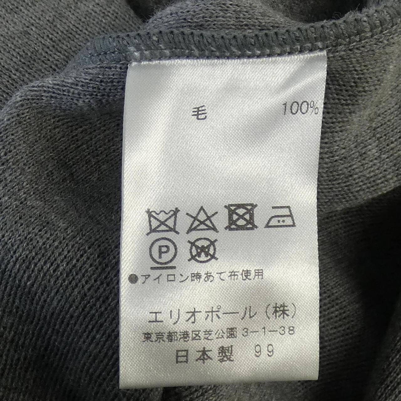 heliopole ロングカーディガン