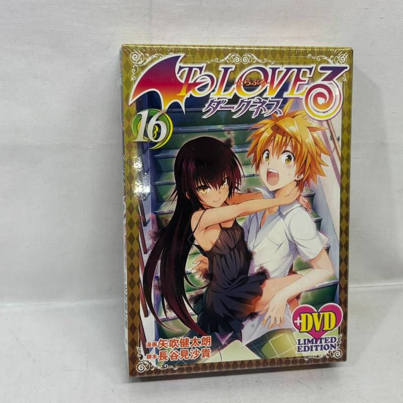 未開封】 ToLOVEる ダークネス DVD付 特装版 限定版 とらぶる